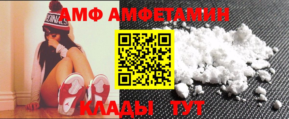 Еманжелинск  Amphetamine  Вход с VPN  Amphetamine  АМФЕТАМИН 98% 