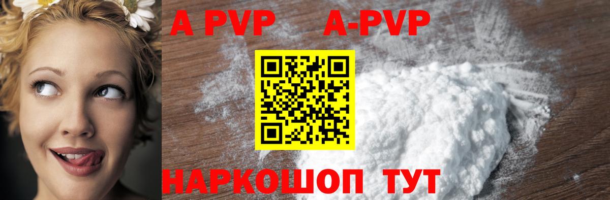 Альфа ПВП мука  А ПВП СК  Вход с VPN  Еманжелинск  APVP мука 
