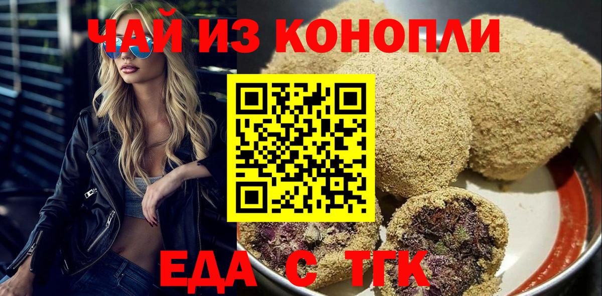 Canna-Cookies конопля Еманжелинск