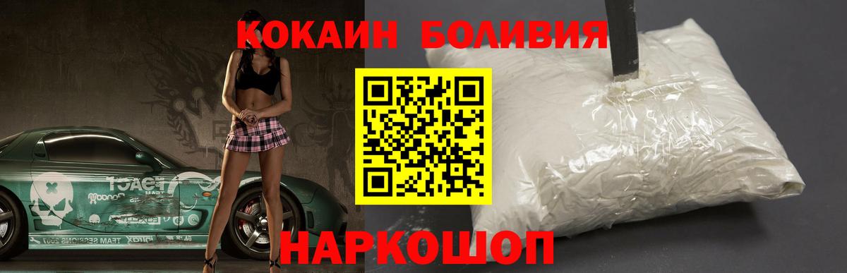  COCAIN Еманжелинск