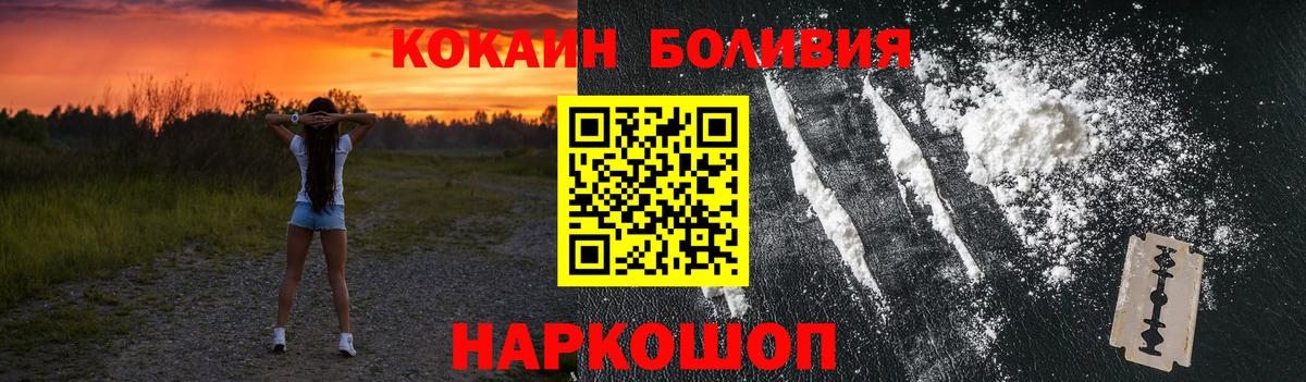 COCAIN  Вход с VPN  Еманжелинск  КОКАИН Fish Scale 