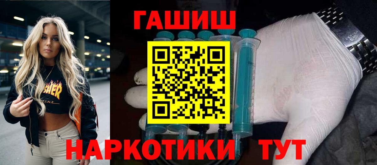 Еманжелинск  Гашиш Ice-O-Lator  Вход с VPN 