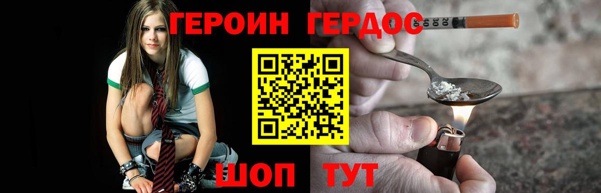 Еманжелинск  ГЕРОИН гречка  Вход с VPN 
