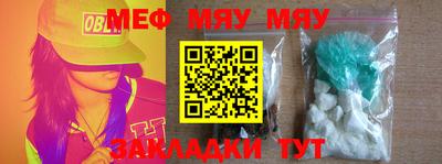 мяу мяу кристалл Малгобек