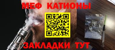 мяу мяу кристалл Малгобек