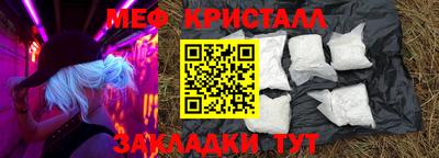 мяу мяу кристалл Малгобек