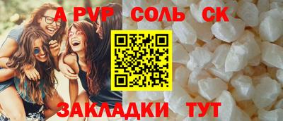 соль курить ск Малоярославец