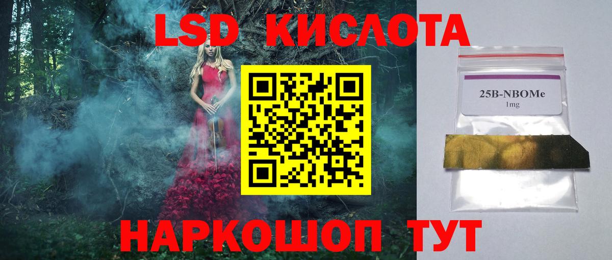 LSD-25 экстази ecstasy  ЛСД экстази  Лсд 25 экстази ecstasy  Еманжелинск  Вход с VPN 