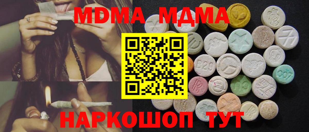 MDMA  Вход с VPN  Еманжелинск  MDMA VHQ  МДМА crystal 