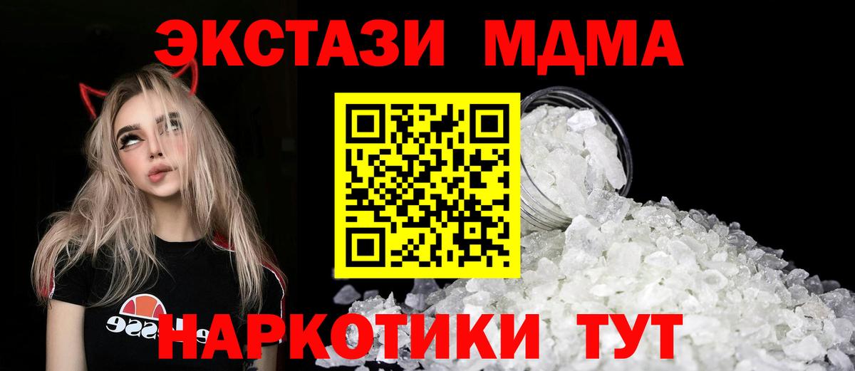 МДМА crystal Еманжелинск