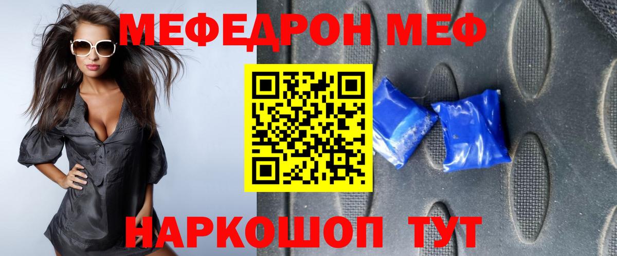 Меф кристаллы Еманжелинск