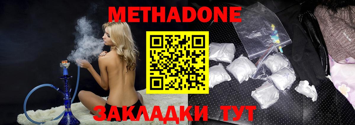 Еманжелинск  ссылка на мегу маркетплейс  Вход с VPN  МЕТАДОН methadone 