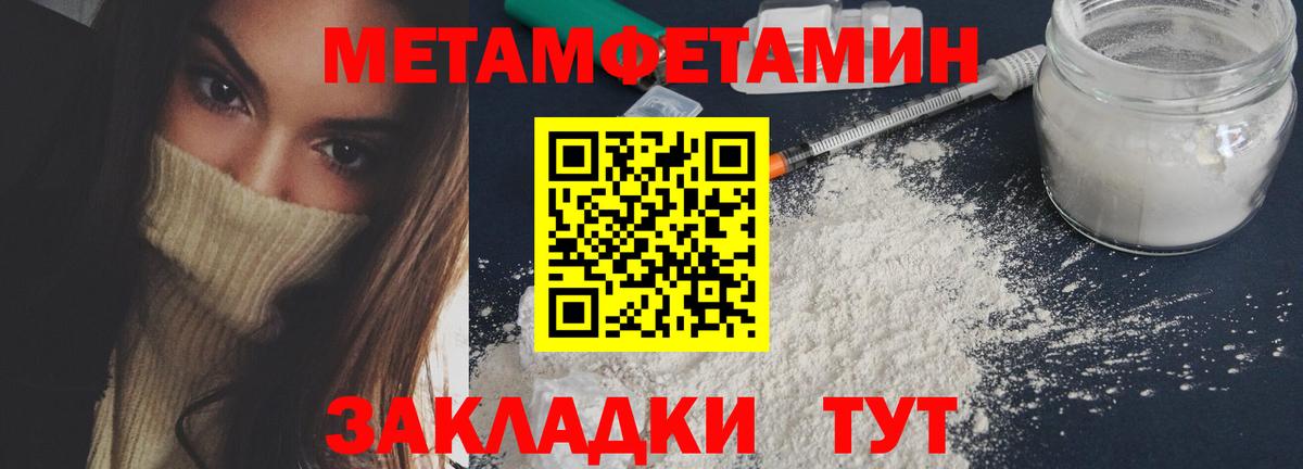Первитин мет  Вход с VPN  МЕТАМФЕТАМИН  Еманжелинск 