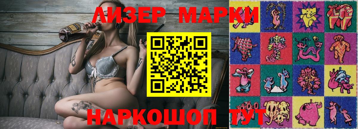 Еманжелинск  купить  цена  Вход с VPN  Марки NBOMe 1500мкг 