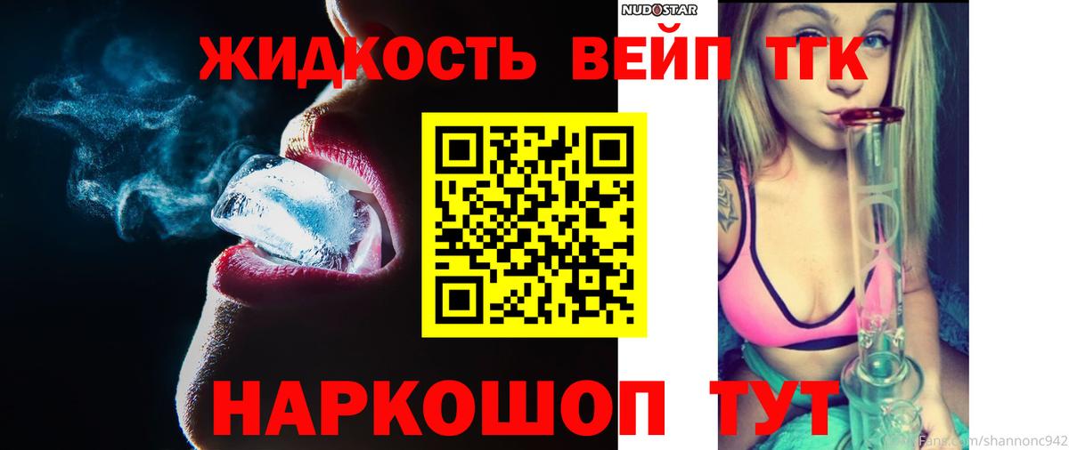 Дистиллят ТГК гашишное масло  Вход с VPN  Еманжелинск  Дистиллят ТГК THC oil 